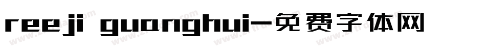 reeji guanghui字体转换